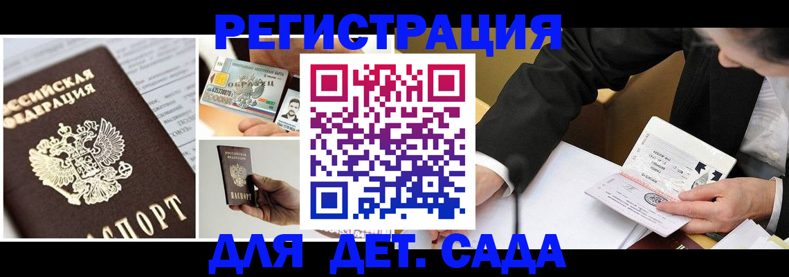 прописка регистрация в Крымске
