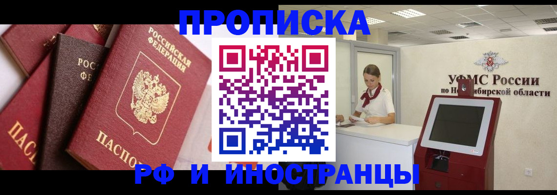 прописка для военкомата в Крымске