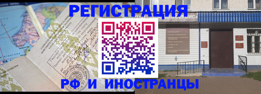 прописка ребенка в Крымске