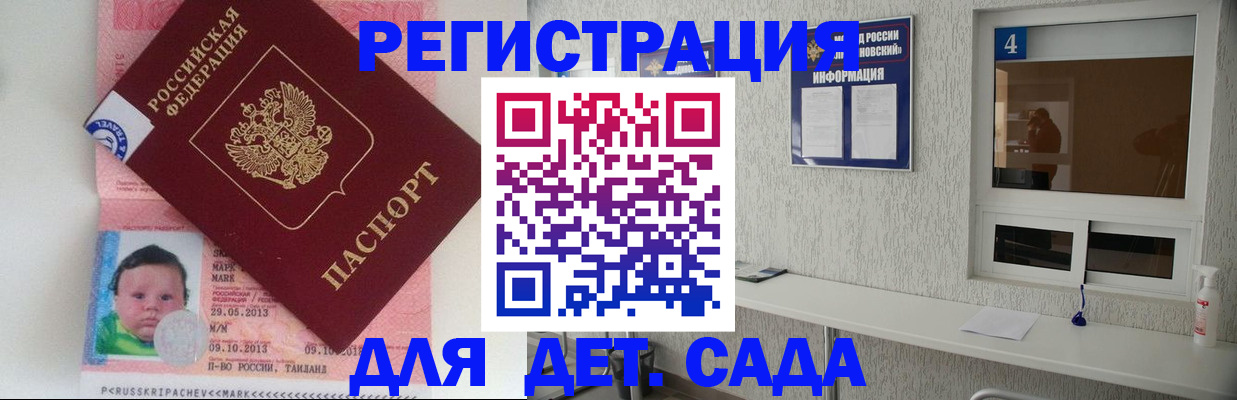 купить прописку в Крымске